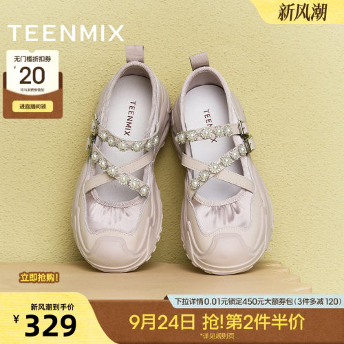 厚底百搭珍珠装饰