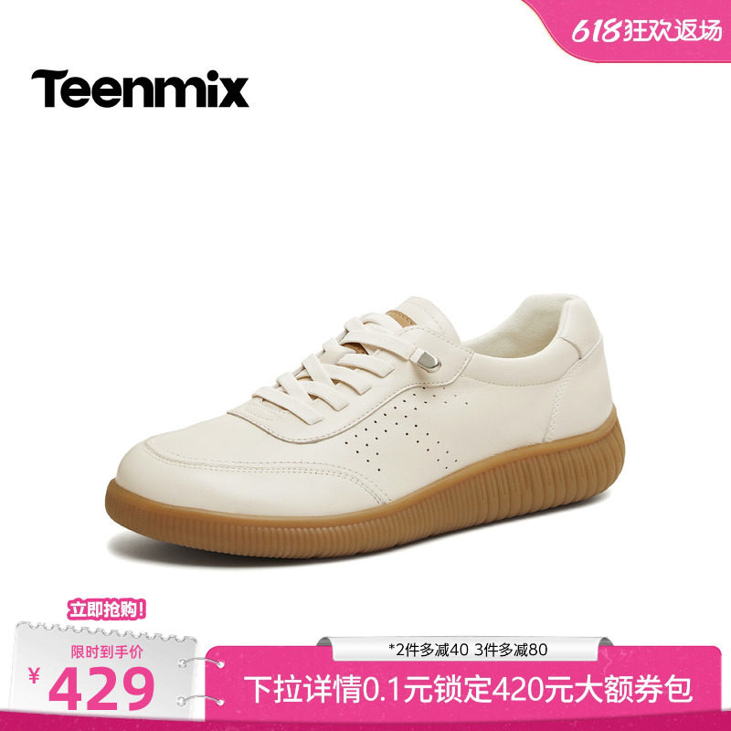 天美意软底休闲英伦小皮鞋牛津鞋女厚底小白鞋2026春新款6ZU20AM6