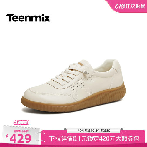 复古休闲，厚底百搭