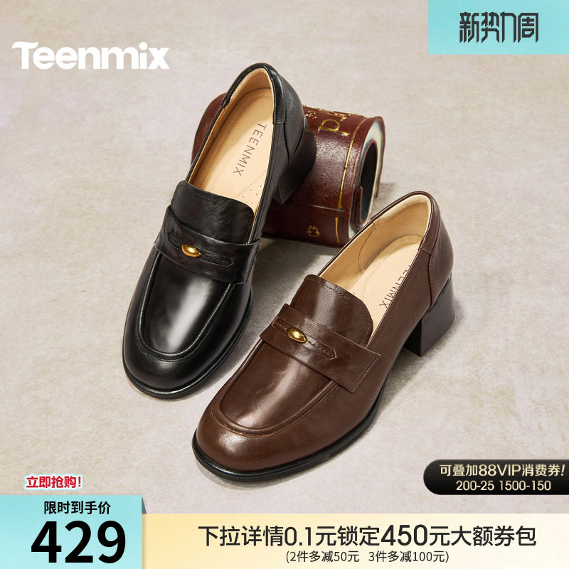 天美意粗跟厚底增高英伦乐福鞋复古单鞋女高跟小皮鞋2026春季新款