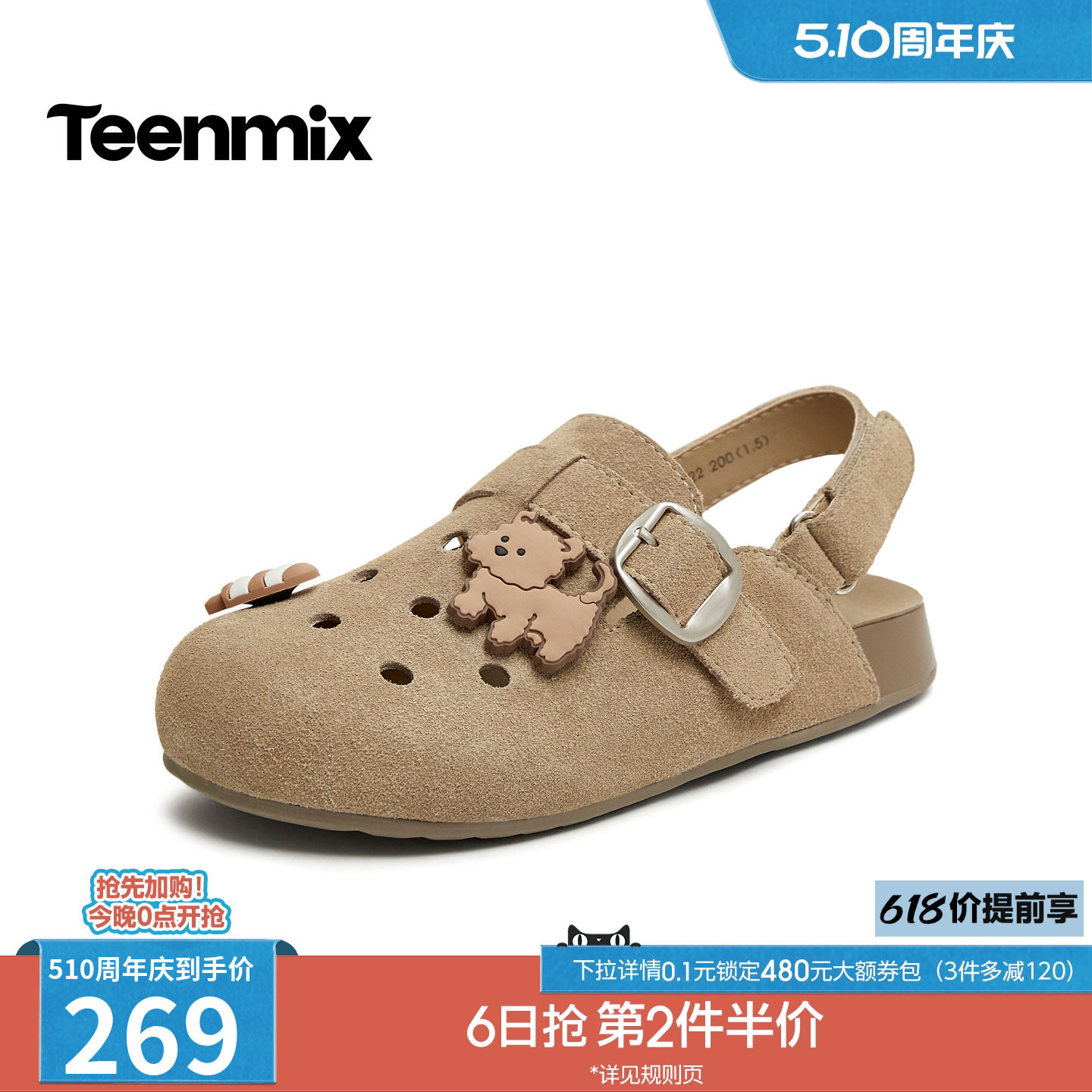 天美意儿童后空勃肯鞋凉鞋男女童鞋休闲凉拖鞋2026夏新款TX022B76