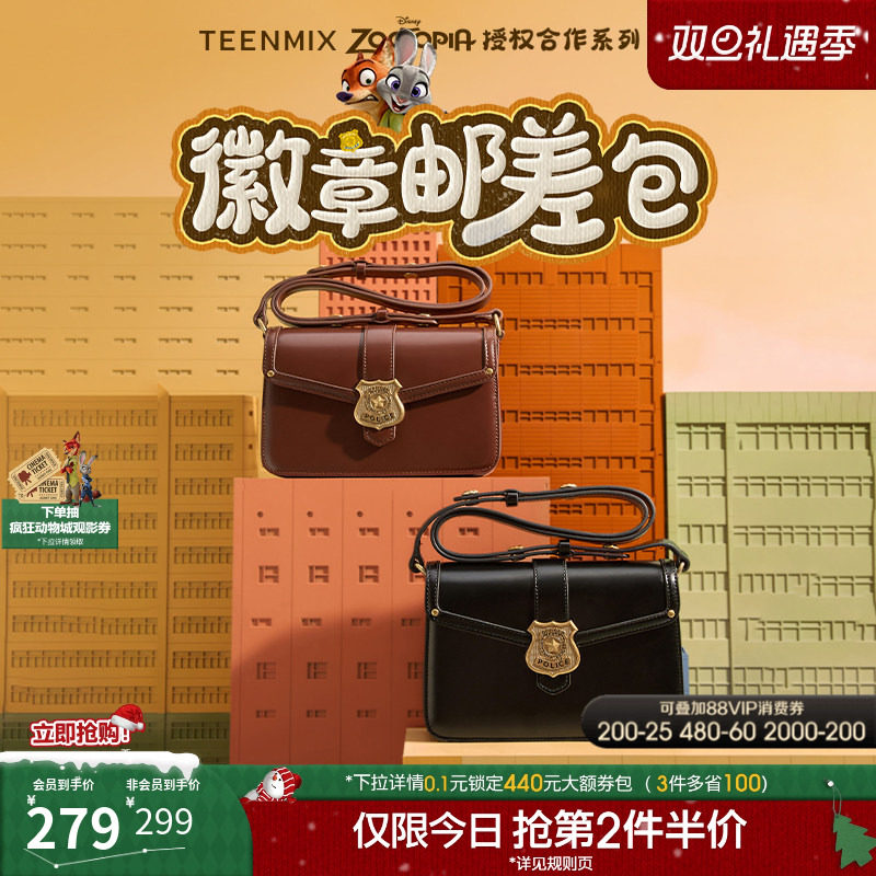 天美意疯狂动物城联名徽章邮差包女小方包单肩斜挎包季新款