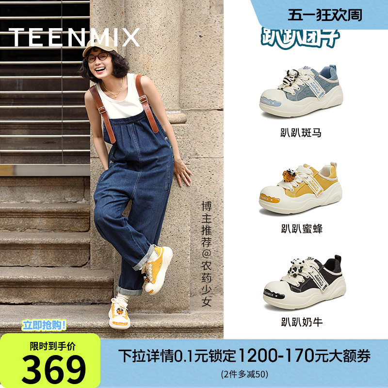 天美意趴趴团子厚底大头鞋丑萌鞋运动板鞋女透气小白帆布鞋半拖鞋