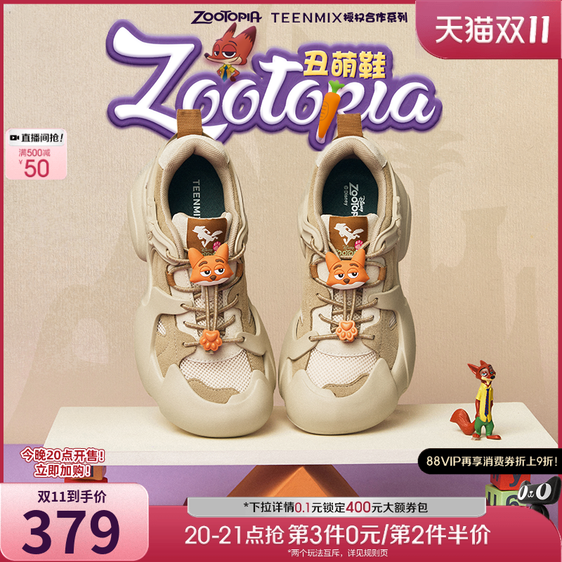 休闲百搭厚底网面