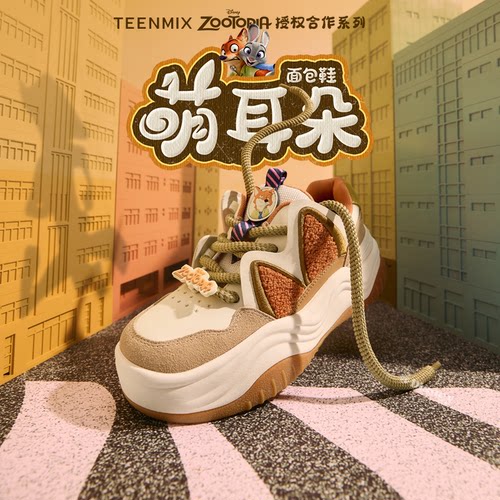 天美意疯狂动物城联名萌