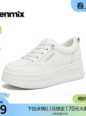 天美意小个子厚底增高小白鞋运动板鞋女休闲鞋2026春新款BM561AM6