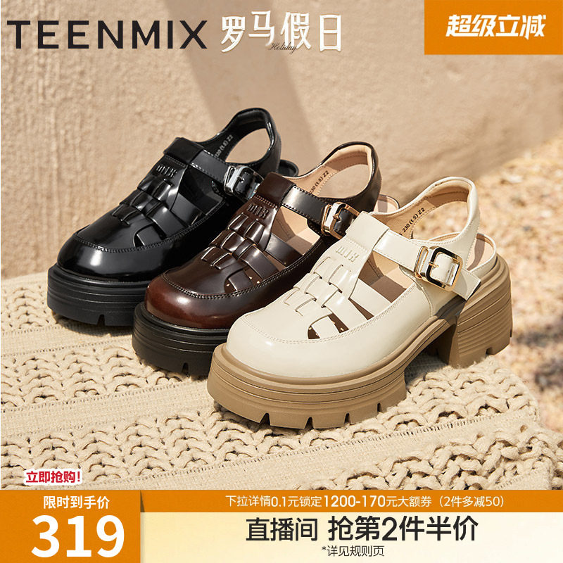 天美意复古厚底增高包头罗马凉鞋女外穿镂空休闲凉鞋夏季新款