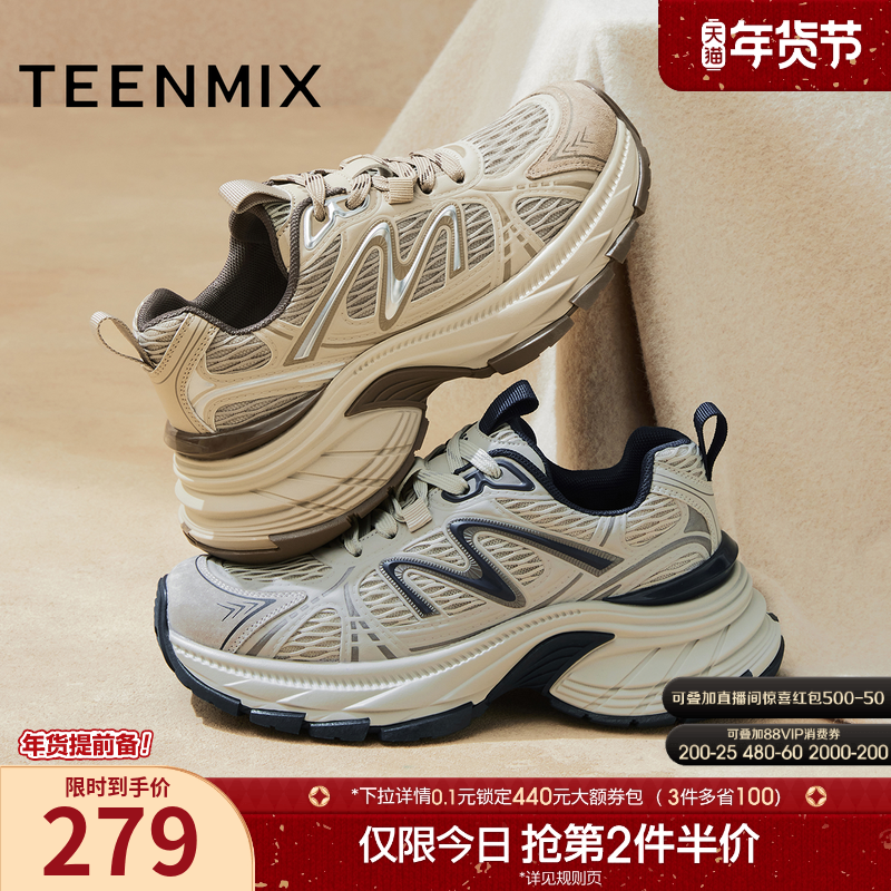 天美意复古厚底老爹鞋户外运动鞋女系带休闲鞋2025秋新款KD127DM5,女鞋,老爹鞋,淘宝优惠券,粉丝福利购,淘宝优惠卷