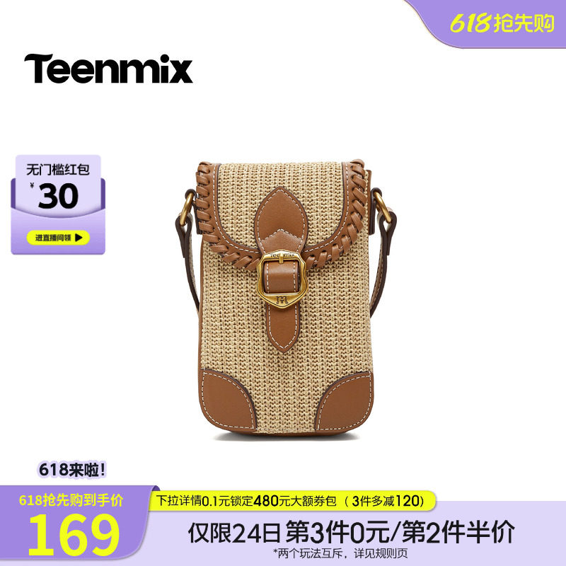 天美意复古编织包包女迷你手机包单肩斜挎包2026夏季新款X3314BX6