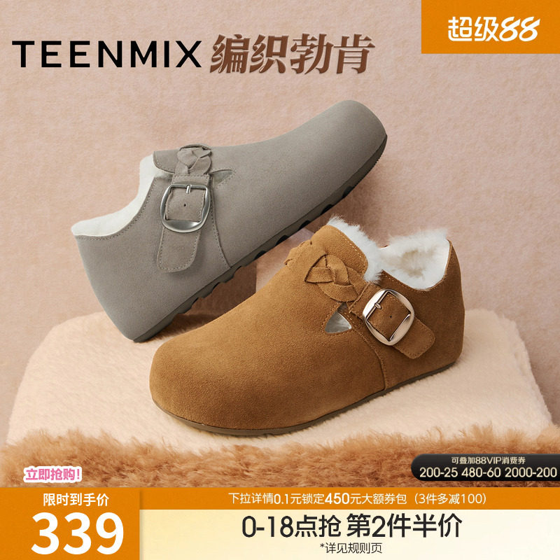 天美意厚底增高复古编织勃肯鞋女鞋子加绒毛毛鞋雪地靴冬季新款