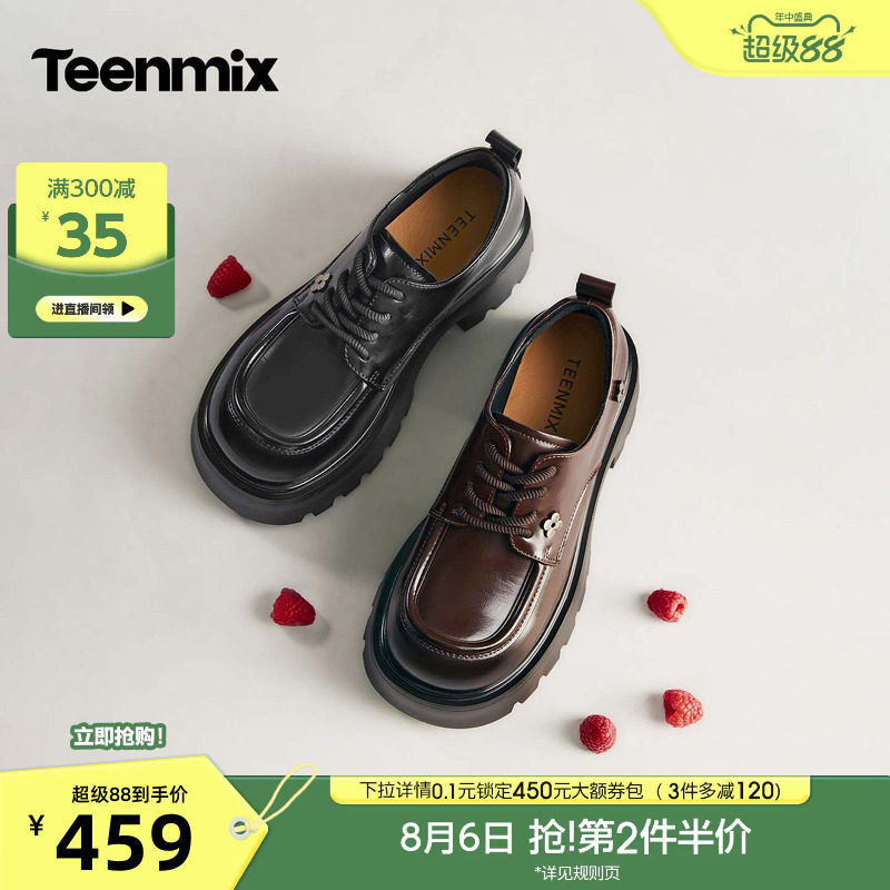 天美意粗跟厚底增高牛津鞋复古小皮鞋女单鞋2026秋季新款BN311CM6