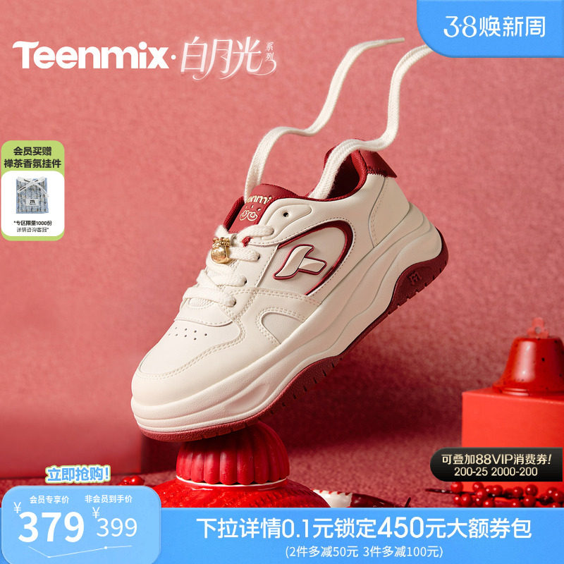 天美意厚底增高面包小白鞋女鞋子红色运动板鞋休闲鞋2026春季新款