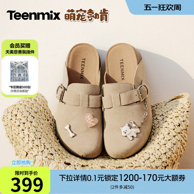 天美意萌宠勃肯复古厚底包头半拖鞋女外穿休闲凉拖鞋2026夏季新款