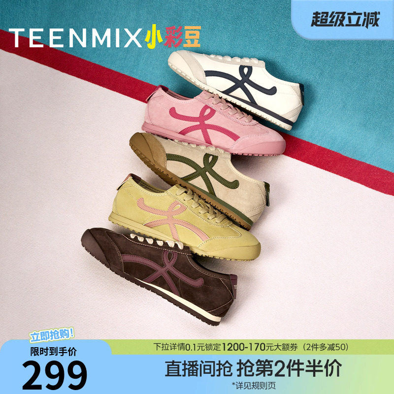 天美意小彩豆软底黄色复古阿甘德训鞋女平底休闲运动鞋秋季新款