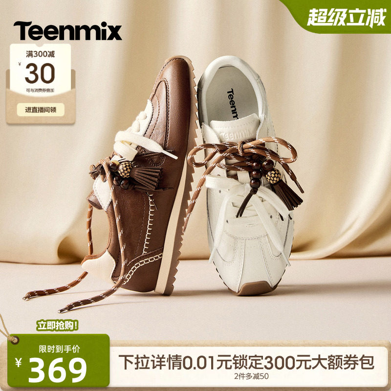 天美意双鞋带挂饰阿甘德训鞋女休闲小白运动鞋2026秋新款KG182CM6