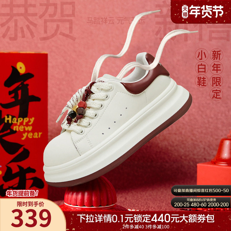 【马年系列】天美意厚底增高面包小白鞋红色运动板鞋女新款休闲鞋,女鞋,休闲板鞋,淘宝优惠券,粉丝福利购,淘宝优惠卷