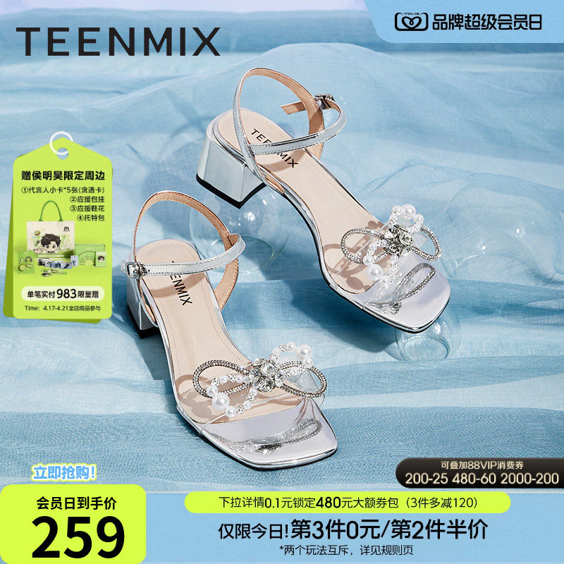 天美意仙女风水钻一字带粗跟凉鞋女夏新款高跟鞋时装凉鞋BD191BT2