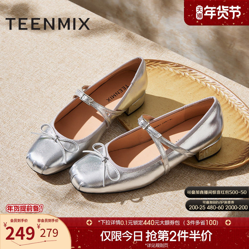 天美意复古银色玛丽珍皮鞋女鞋子高跟浅口单鞋春季新款KM057AQ5,女鞋,玛丽珍鞋,淘宝优惠券,粉丝福利购,淘宝优惠卷