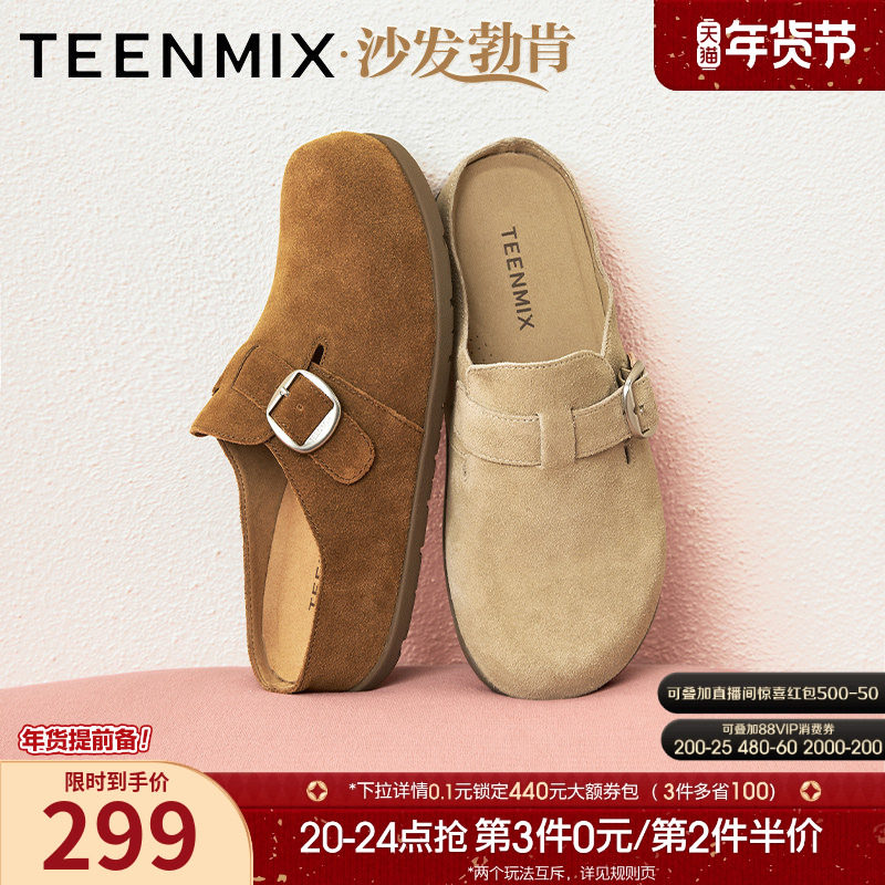 天美意厚底增高沙发勃肯鞋包头半拖鞋女外穿休闲凉拖2025秋季新款,女鞋,勃肯鞋/软木鞋,淘宝优惠券,粉丝福利购,淘宝优惠卷