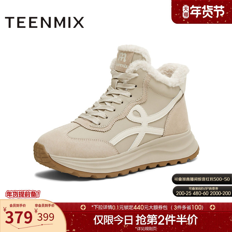 天美意厚底增高加绒德训鞋毛毛鞋女高帮运动休闲鞋短靴2025冬新款,女鞋,德训鞋,淘宝优惠券,粉丝福利购,淘宝优惠卷