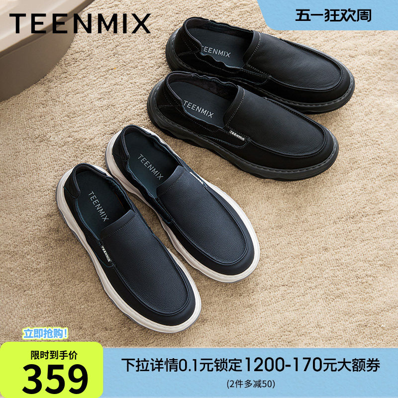 天美意春季新款商场同款舒适百搭通勤休闲男休闲皮鞋3TL01AM5