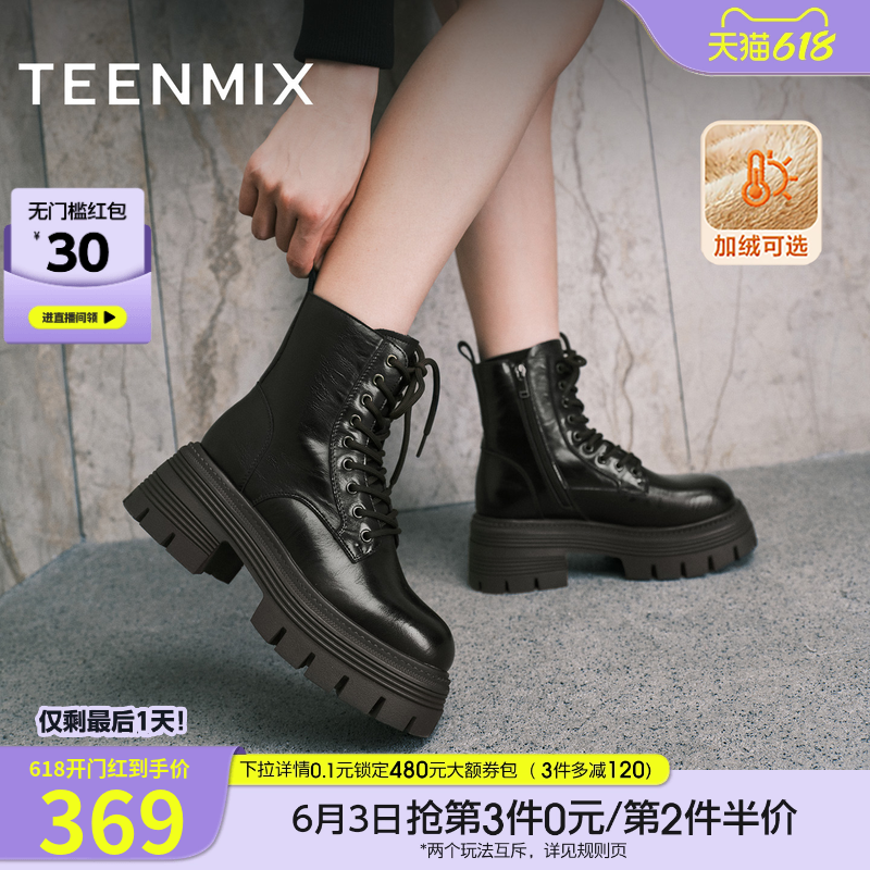 天美意复古英伦厚底增高加绒马丁靴女鞋子休闲短靴皮靴冬季新款