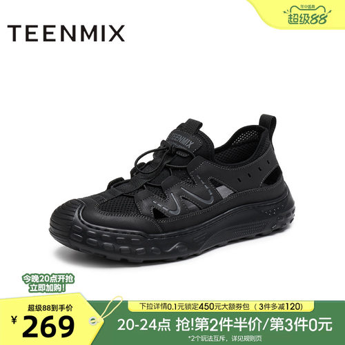 户外休闲运动百搭