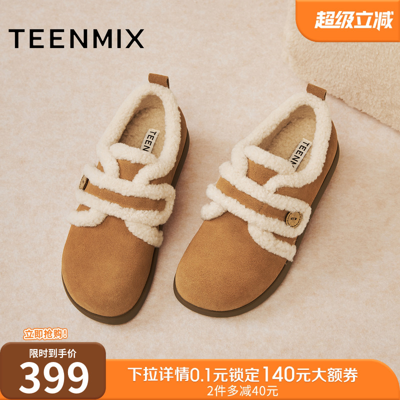 休闲保暖，毛绒内里