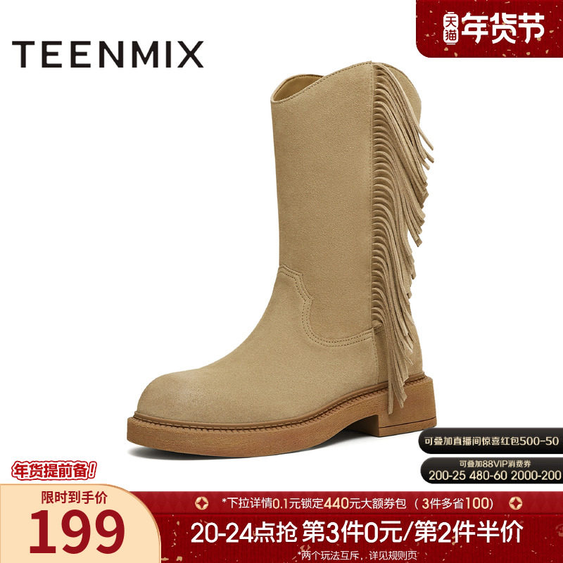 天美意流苏巴恩风复古厚底西部靴女鞋子时装靴休闲短靴2025冬新款,女鞋,西部靴,淘宝优惠券,粉丝福利购,淘宝优惠卷