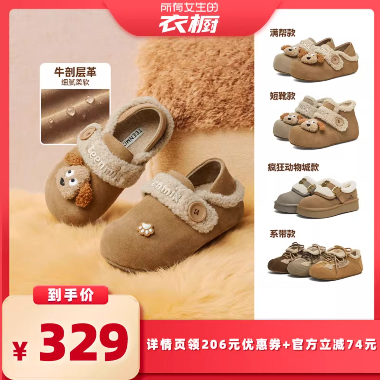 【所有女生的衣橱直播间】天美意厚底加绒保暖勃肯毛毛棉鞋女短靴,女鞋,勃肯鞋/软木鞋,淘宝优惠券,粉丝福利购,淘宝优惠卷