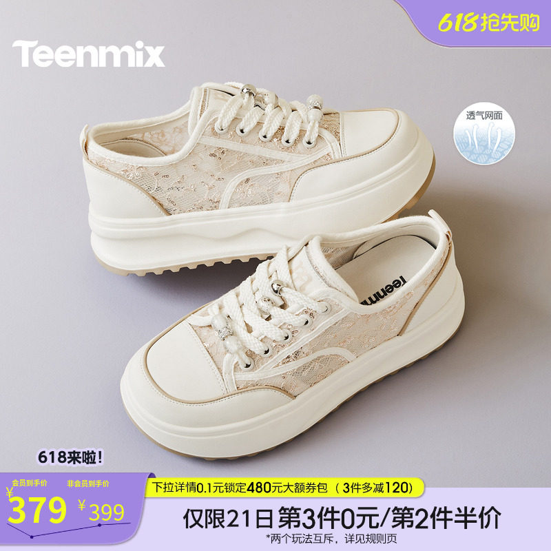 天美意厚底增高网面透气小白鞋运动板鞋女鞋子休闲鞋2026春季新款