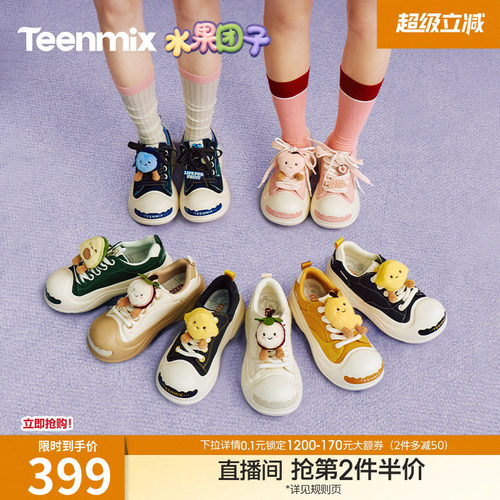 系带厚底水果鞋花