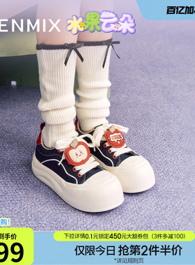 天美意水果云朵厚底增高大头鞋运动板鞋女帆布休闲鞋秋季新款