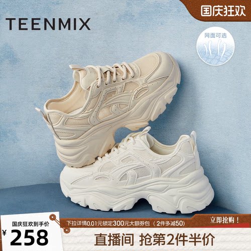 厚底增高，运动休闲