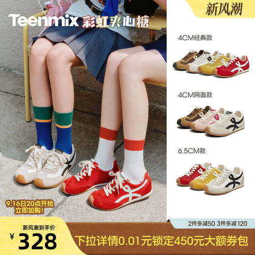 天美意彩虹夹心糖内增高厚底红色阿甘德训鞋女网面透气休闲运动鞋