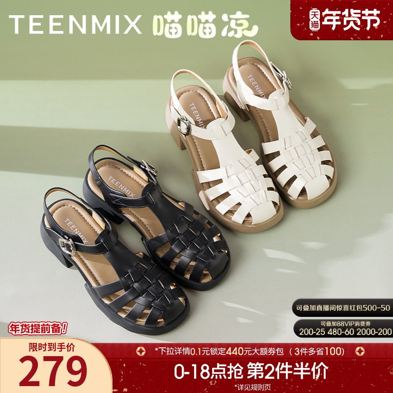 天美意喵喵凉镂空编织厚底包头罗马凉鞋女外穿休闲凉鞋夏季新款,女鞋,罗马凉鞋,淘宝优惠券,粉丝福利购,淘宝优惠卷