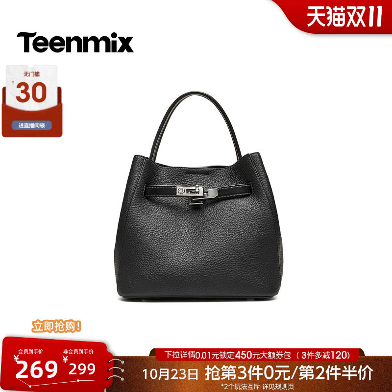 天美意高级感荔枝纹锁扣水桶包女手提袋小包2026秋冬新款BA006DX6