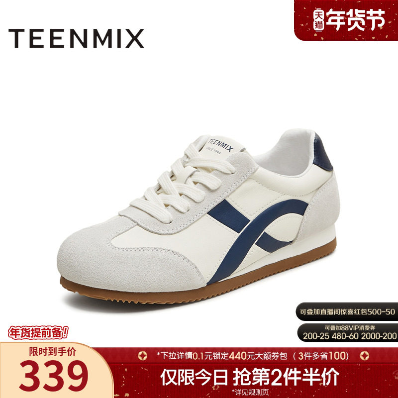 天美意复古平底阿甘德训鞋运动鞋女小白休闲鞋2025秋新款BL321CM5,女鞋,德训鞋,淘宝优惠券,粉丝福利购,淘宝优惠卷