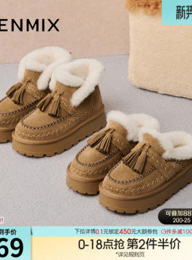 天美意绒绒拿铁厚底加绒保暖雪地靴棉鞋女短靴棉拖鞋子冬季新款