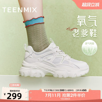 天美意厚底氧气老爹鞋运动鞋女鞋子小白休闲鞋夏新款BI821BM4