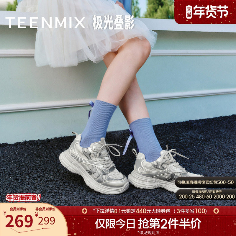 天美意网面透气厚底增高银色老爹鞋女运动鞋2025秋季新款KD101CM5,女鞋,老爹鞋,淘宝优惠券,粉丝福利购,淘宝优惠卷