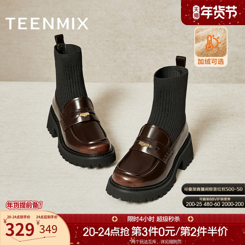 天美意复古英伦加绒弹力靴乐福袜靴女鞋子厚底瘦瘦短靴冬新款,女鞋,弹力靴/袜靴,淘宝优惠券,粉丝福利购,淘宝优惠卷