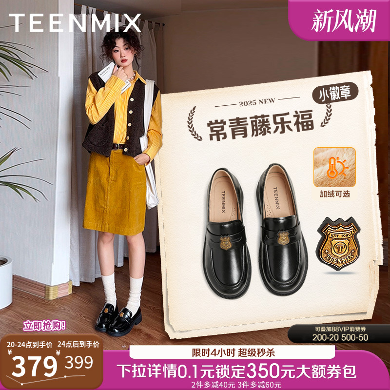 孔雪儿同款天美意常青藤乐福鞋