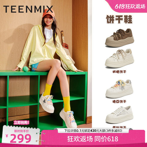 系带百搭厚底运动
