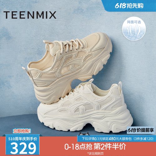 天美意小怪兽网面透气厚底老爹鞋运动鞋女休闲鞋小白鞋夏新款