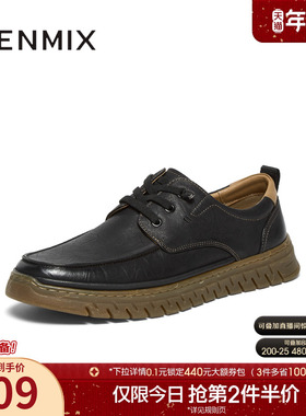 天美意秋季新款商场同款纯色舒适百搭通勤男休闲皮鞋C3R04CM4
