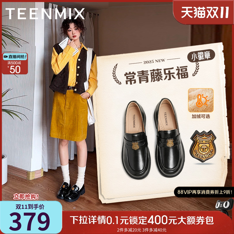 孔雪儿天美意常青藤小徽章平底乐福鞋单鞋女新款加绒毛毛鞋小皮鞋
