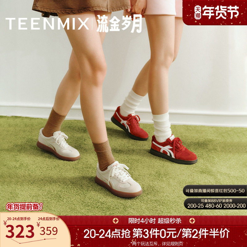 天美意流金岁月平底复古红色阿甘德训鞋女休闲运动板鞋2025秋新款,女鞋,德训鞋,淘宝优惠券,粉丝福利购,淘宝优惠卷