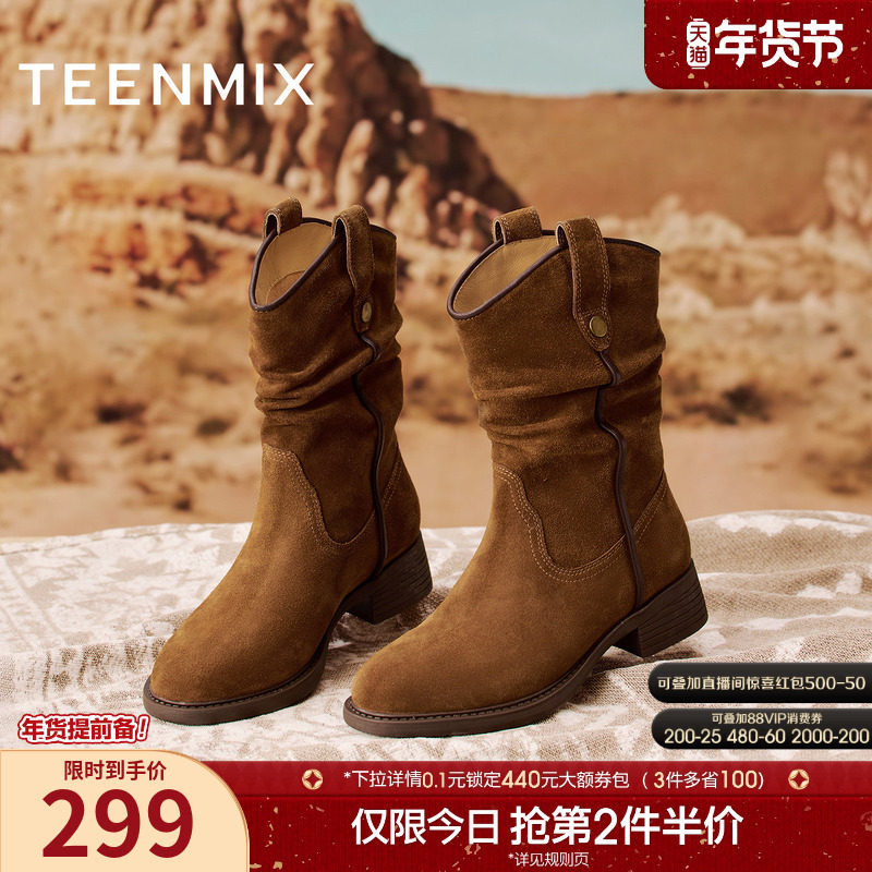 天美意复古厚底V口西部靴堆堆靴女鞋休闲短靴2025冬新款KXZ21DD5,女鞋,西部靴,淘宝优惠券,粉丝福利购,淘宝优惠卷