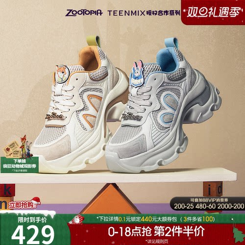 厚底网面舒适百搭